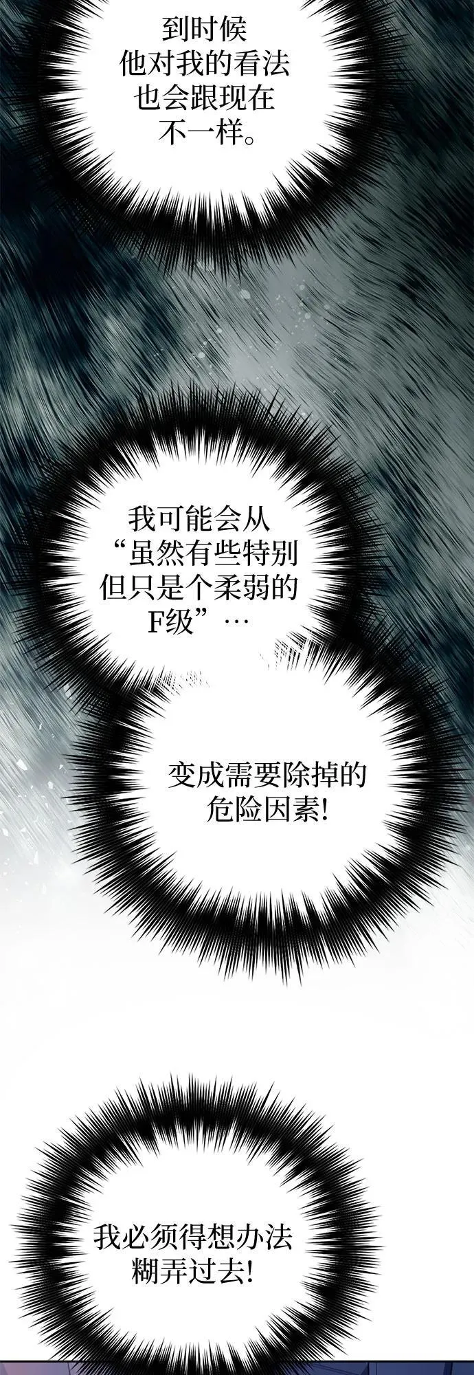 [第129话] 一山又一山(2) 第6页