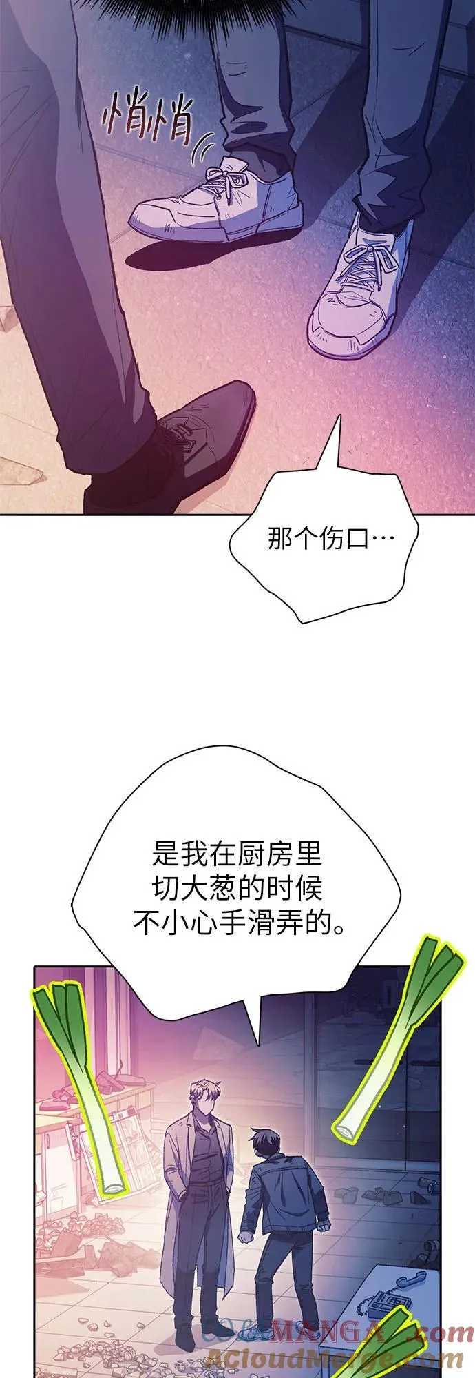 [第129话] 一山又一山(2) 第7页