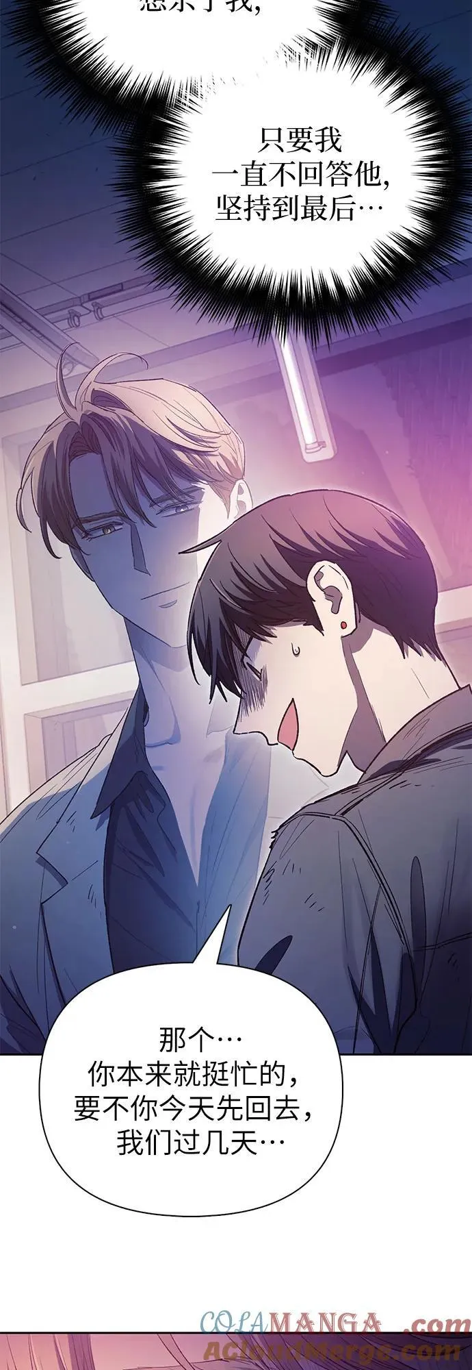 [第129话] 一山又一山(2) 第10页