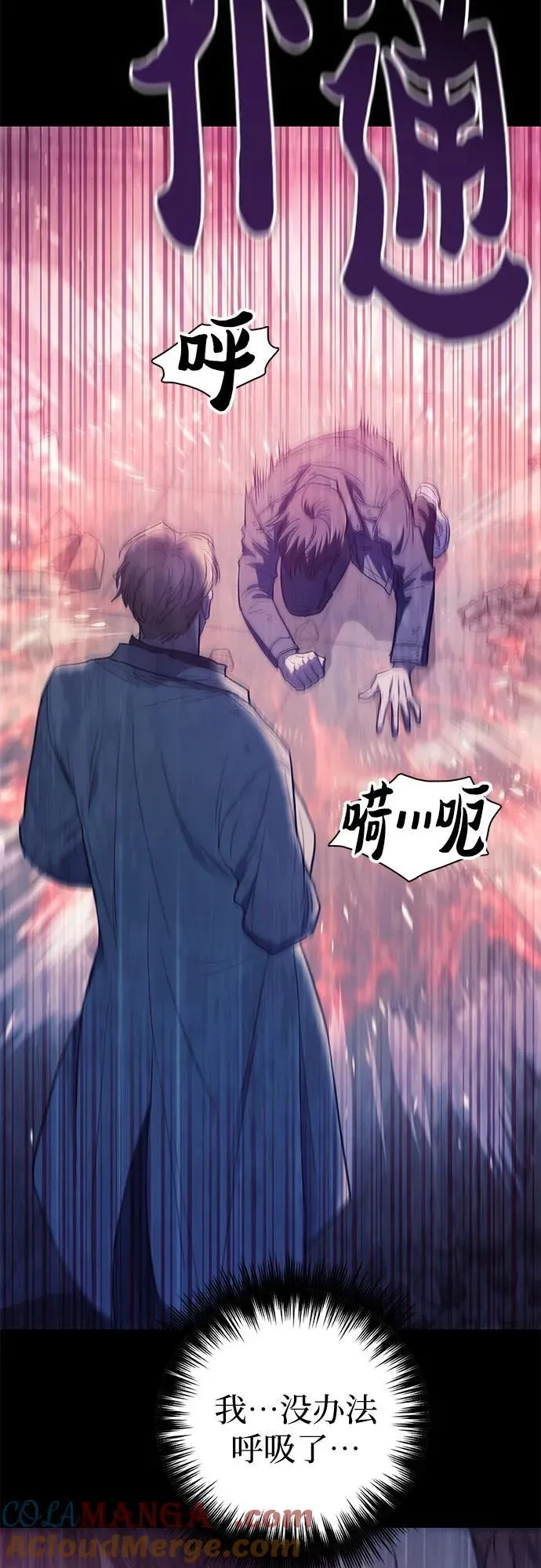 [第129话] 一山又一山(2) 第13页