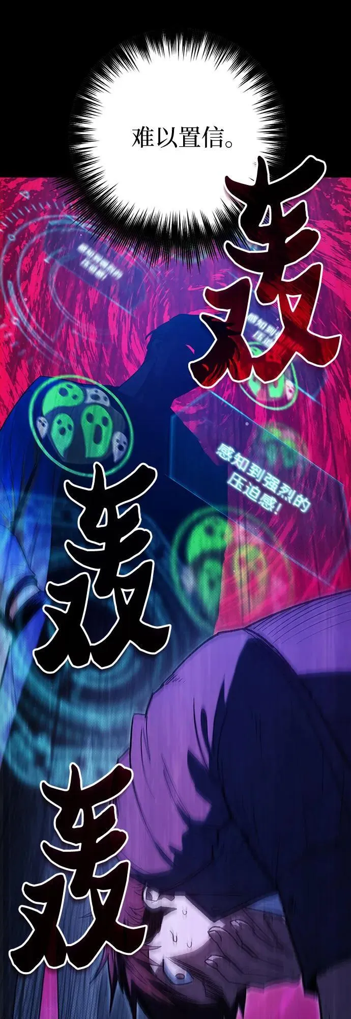 [第129话] 一山又一山(2) 第15页