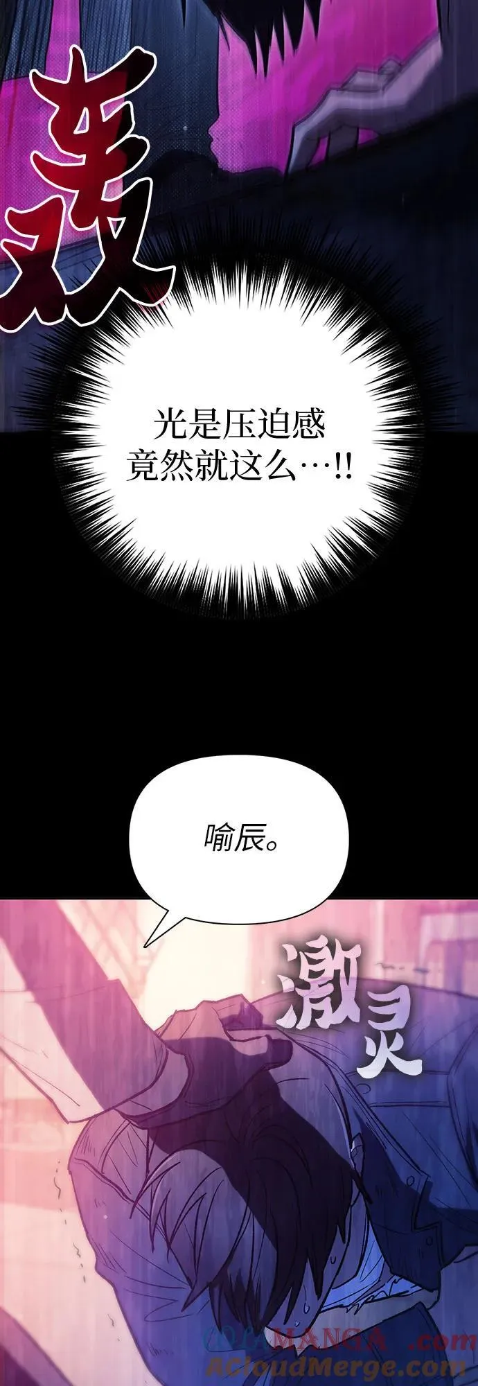 [第129话] 一山又一山(2) 第16页