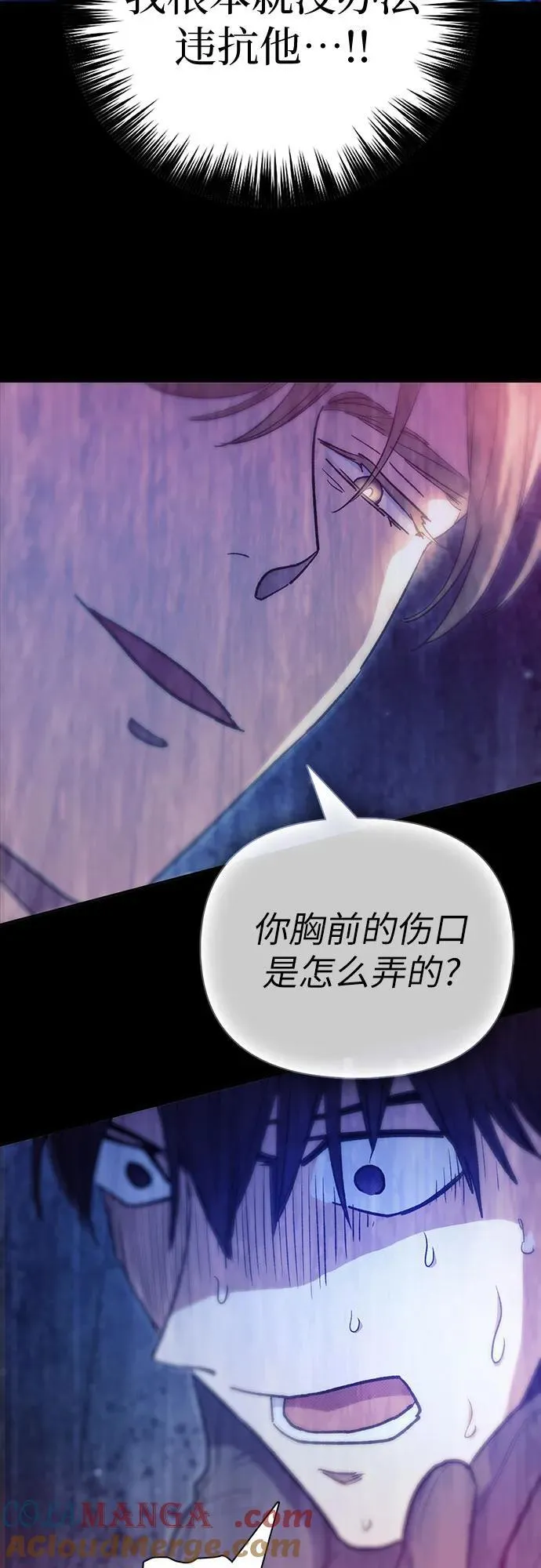 [第129话] 一山又一山(2) 第19页