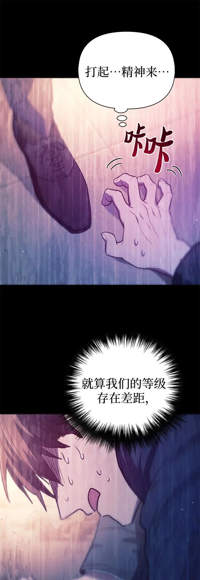[第129话] 一山又一山(2) 第21页