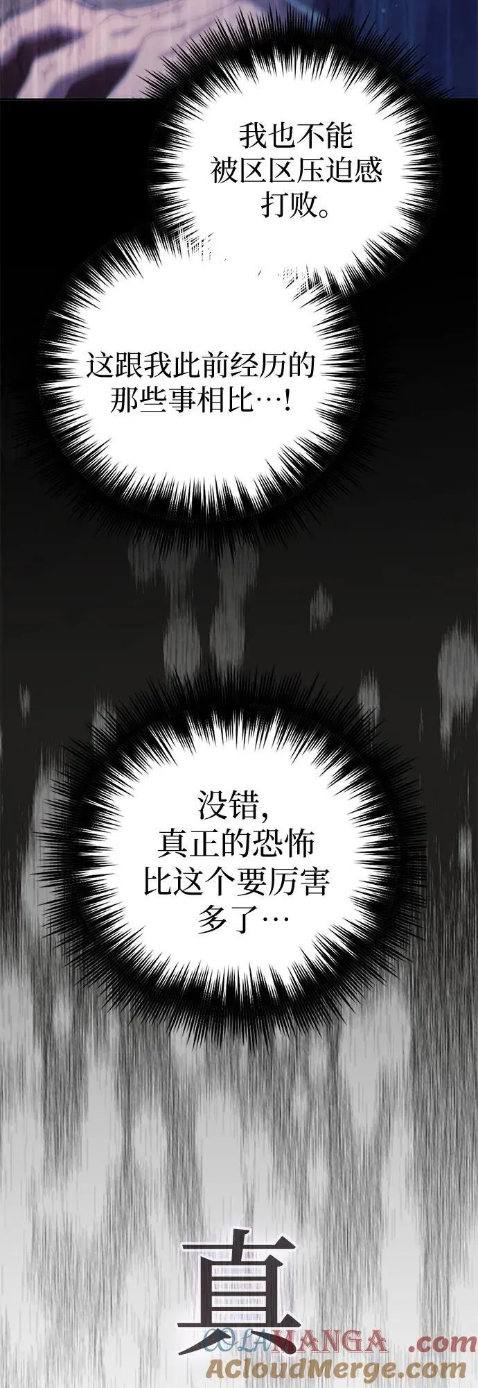 [第129话] 一山又一山(2) 第22页