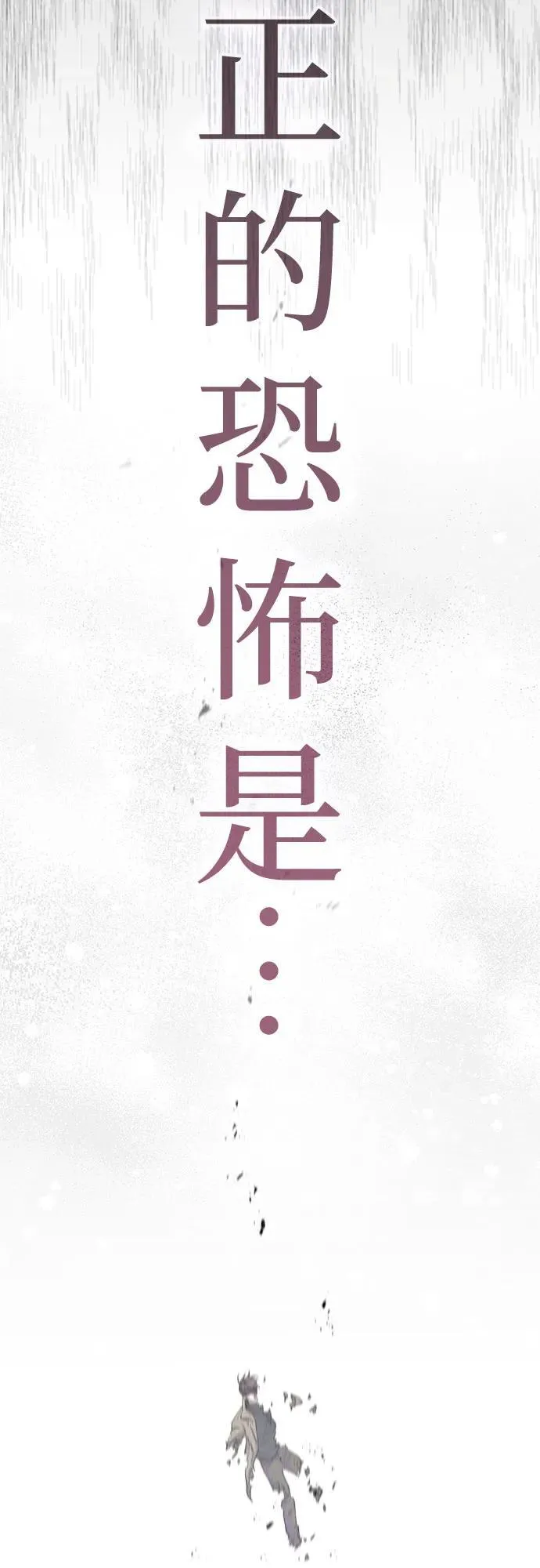 [第129话] 一山又一山(2) 第23页