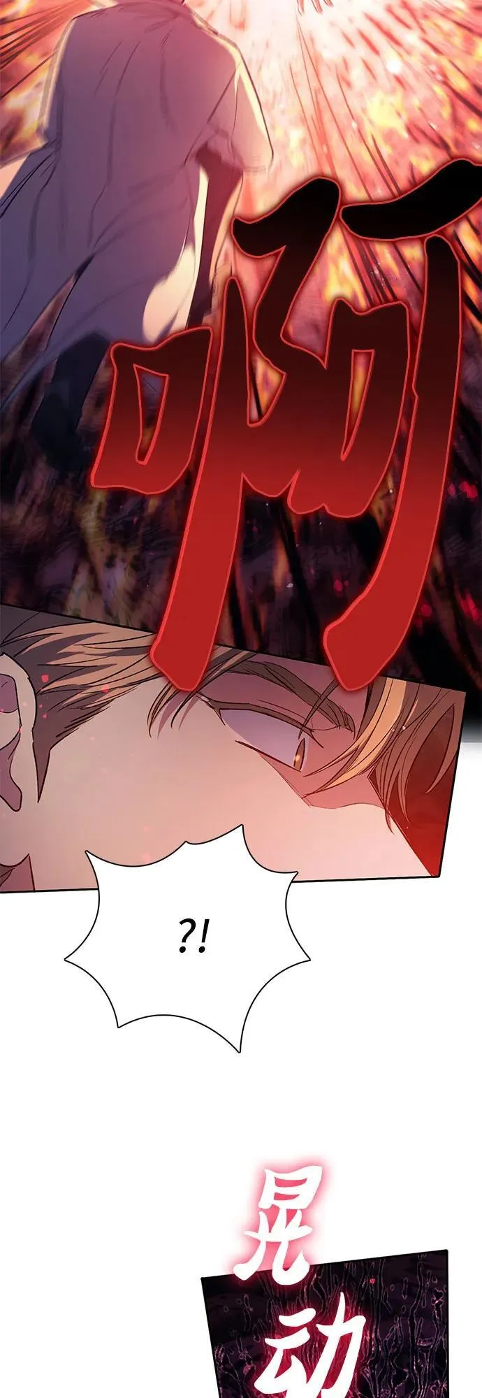 [第129话] 一山又一山(2) 第29页
