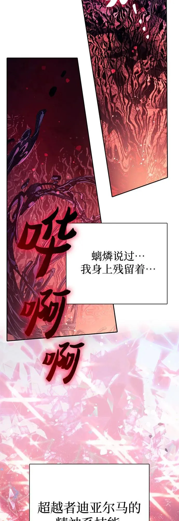[第129话] 一山又一山(2) 第30页
