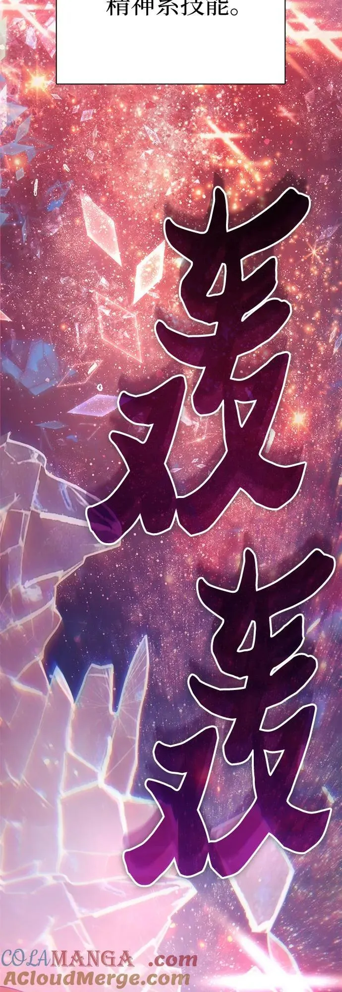[第129话] 一山又一山(2) 第31页