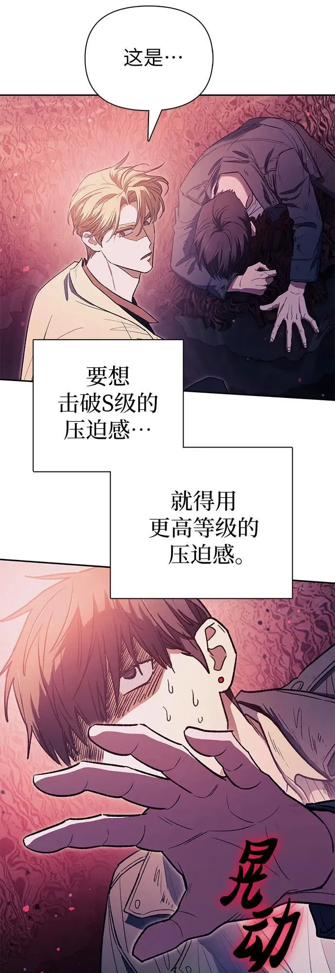 [第129话] 一山又一山(2) 第33页