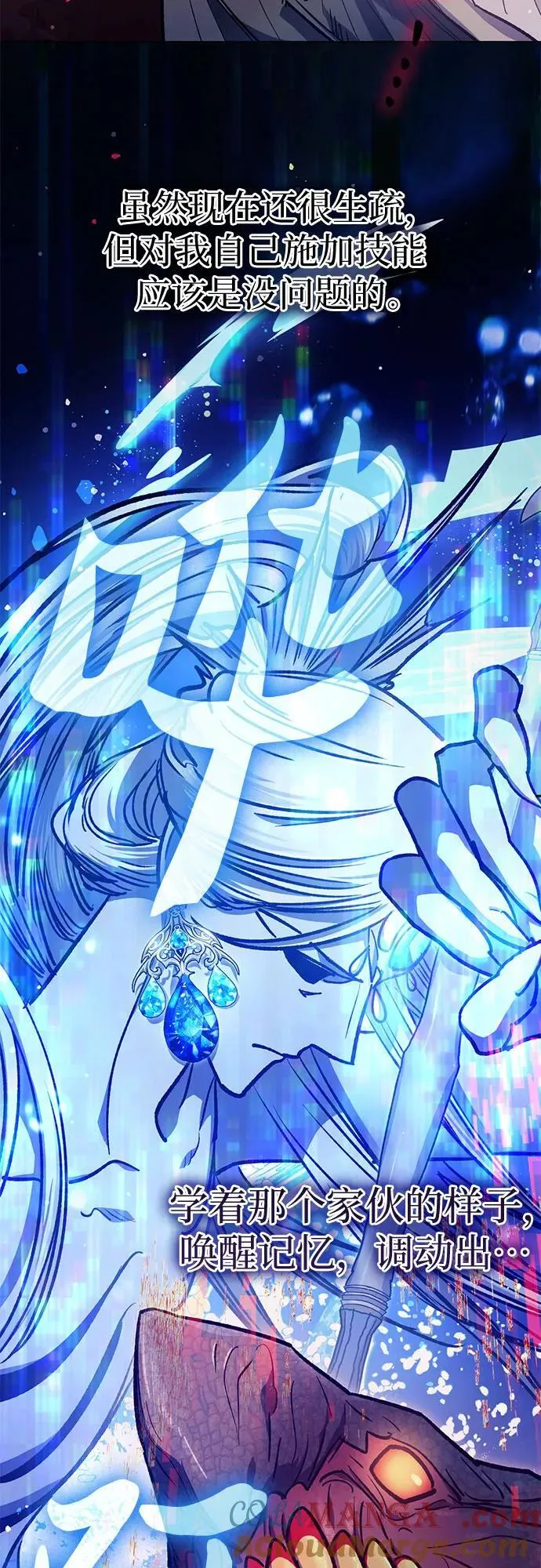 [第129话] 一山又一山(2) 第34页