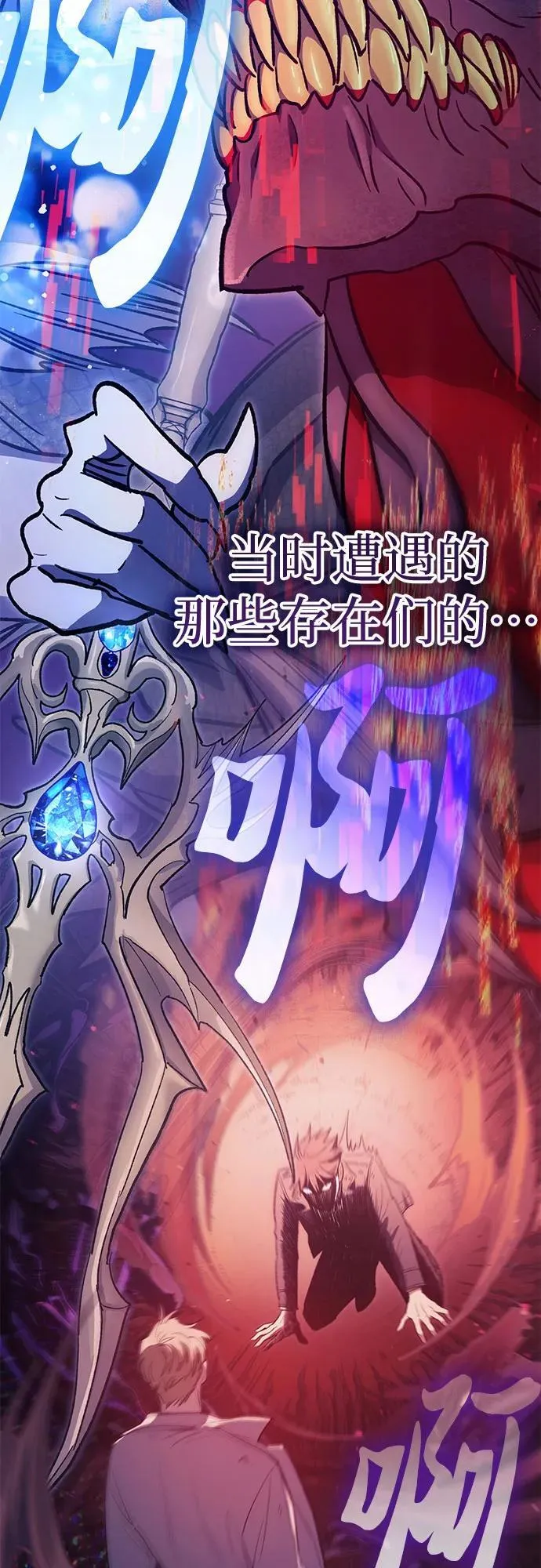 [第129话] 一山又一山(2) 第35页