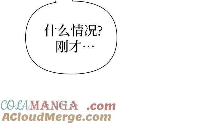 [第129话] 一山又一山(2) 第43页