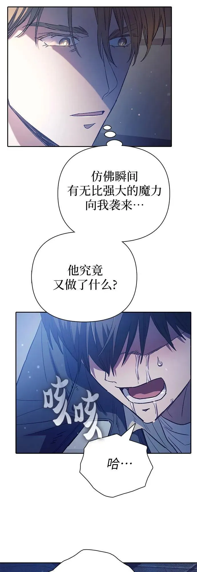 [第129话] 一山又一山(2) 第44页