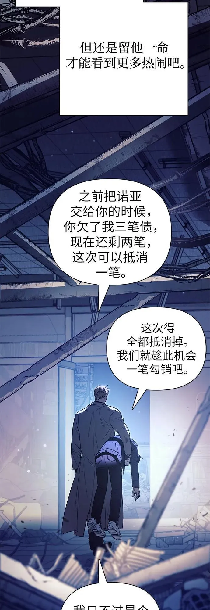 [第129话] 一山又一山(2) 第48页