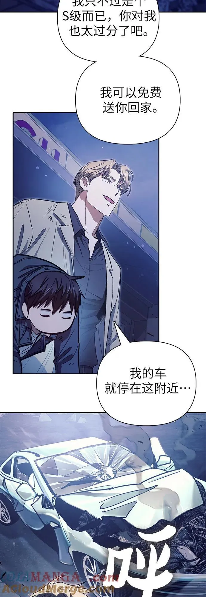 [第129话] 一山又一山(2) 第49页