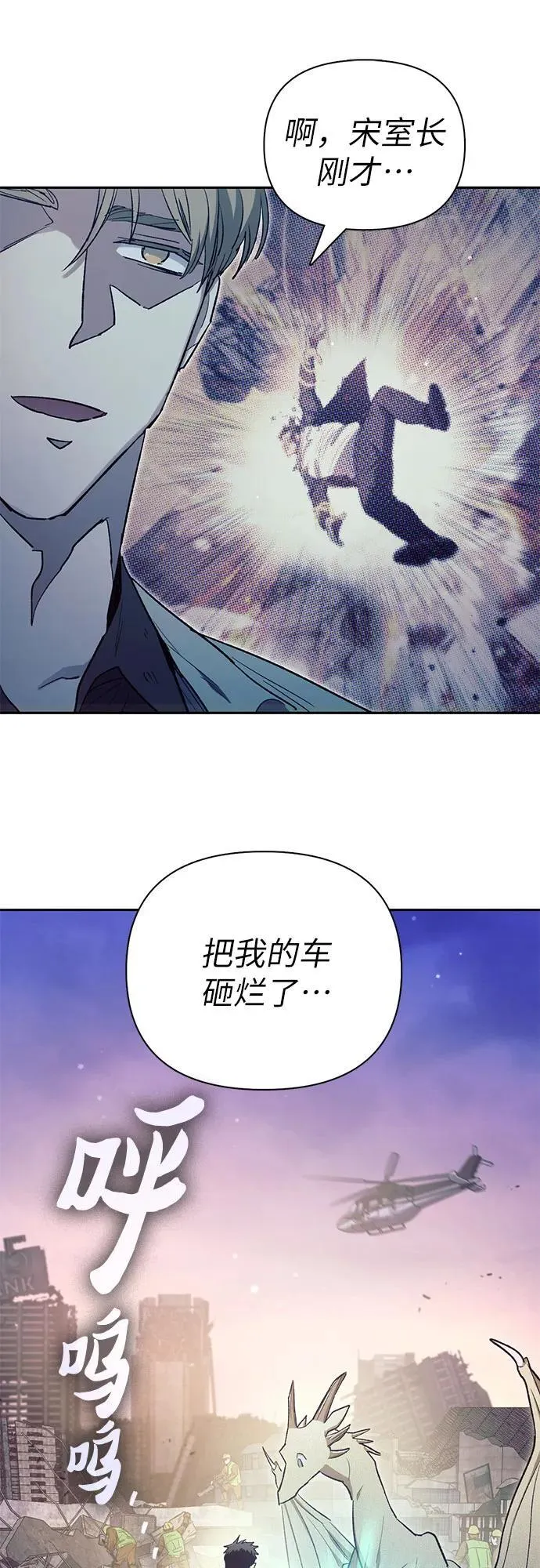 [第129话] 一山又一山(2) 第51页