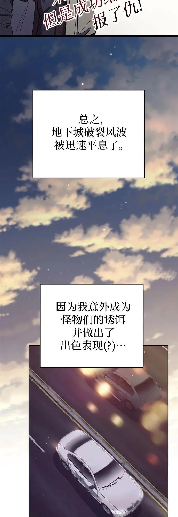 [第129话] 一山又一山(2) 第54页