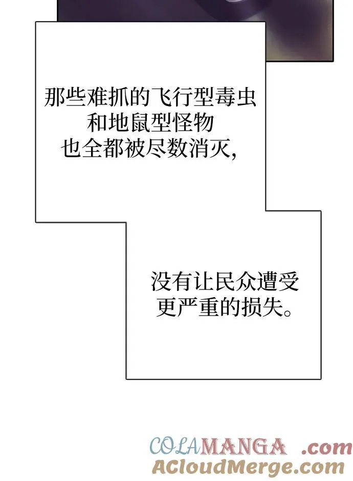 [第129话] 一山又一山(2) 第55页