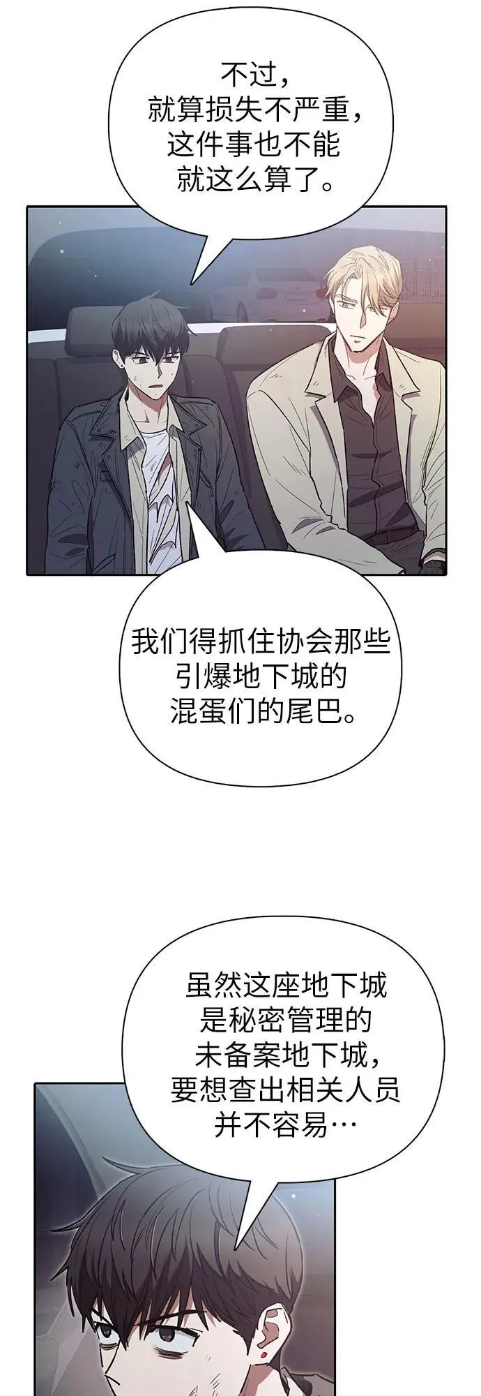 [第129话] 一山又一山(2) 第56页
