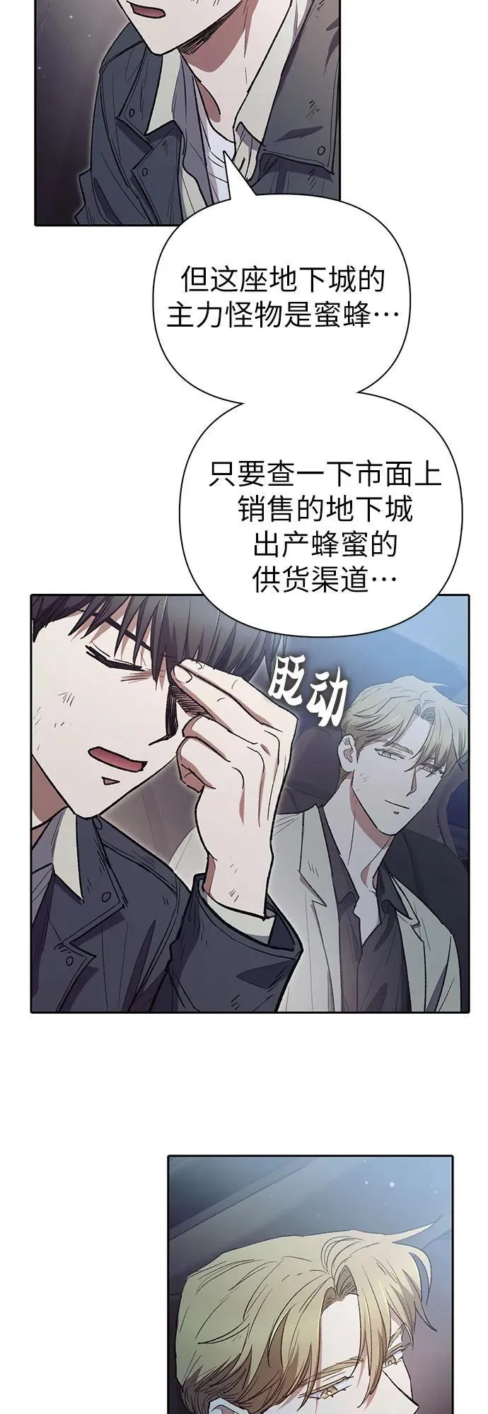[第129话] 一山又一山(2) 第57页
