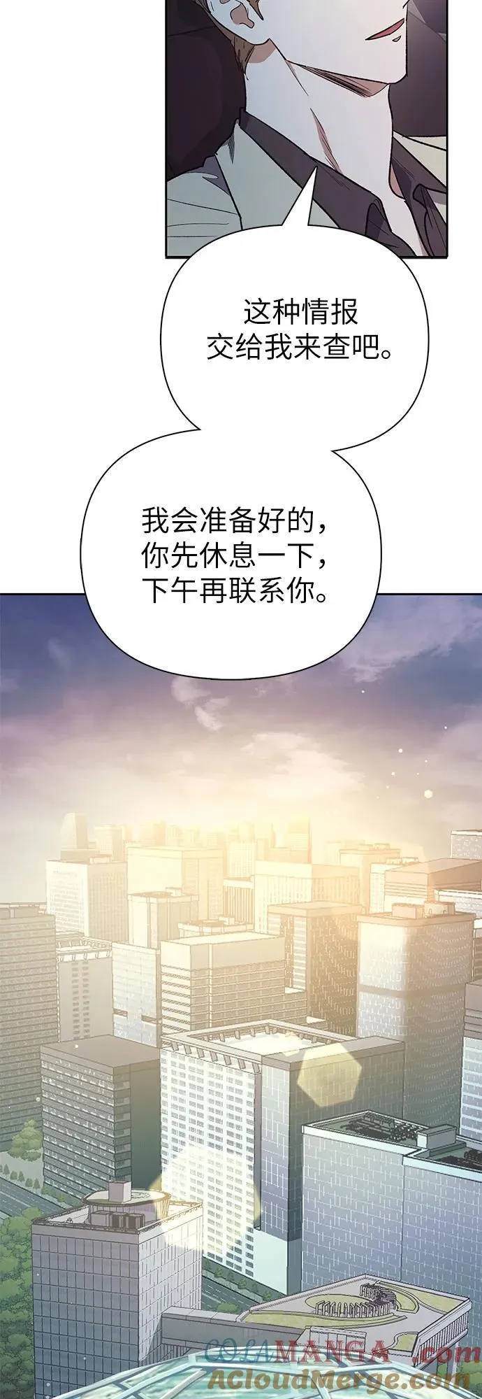 [第129话] 一山又一山(2) 第58页