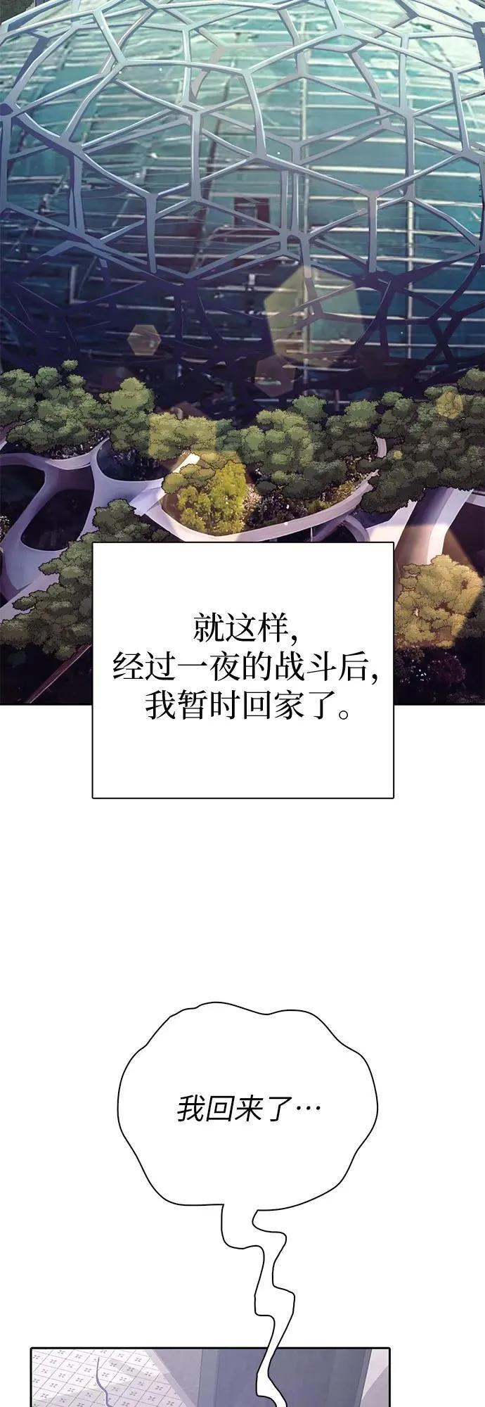 [第129话] 一山又一山(2) 第59页