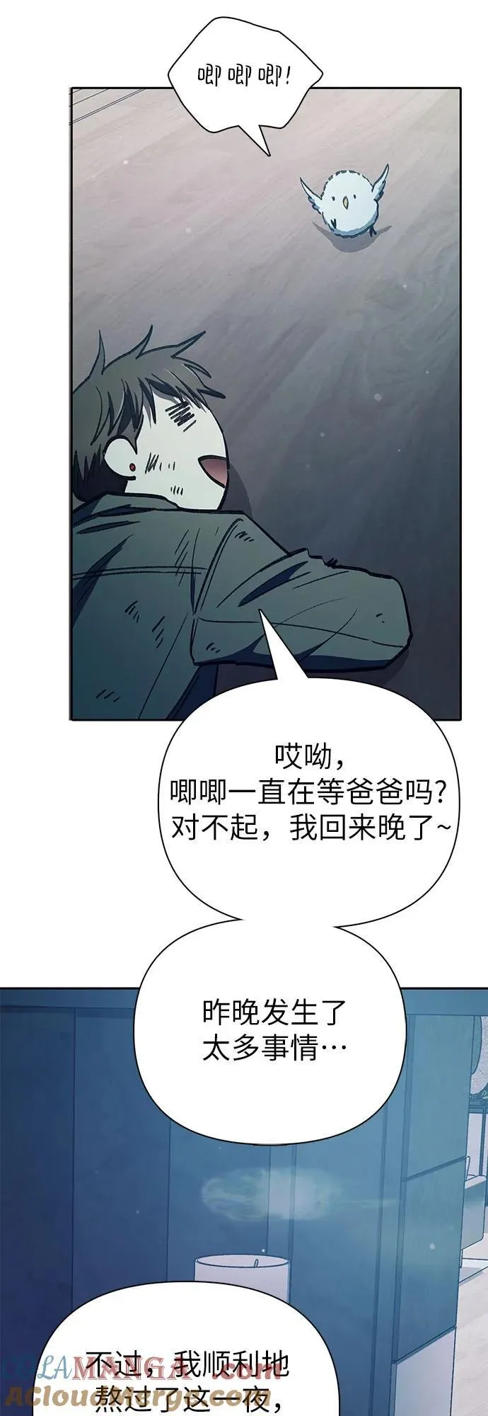 [第129话] 一山又一山(2) 第61页