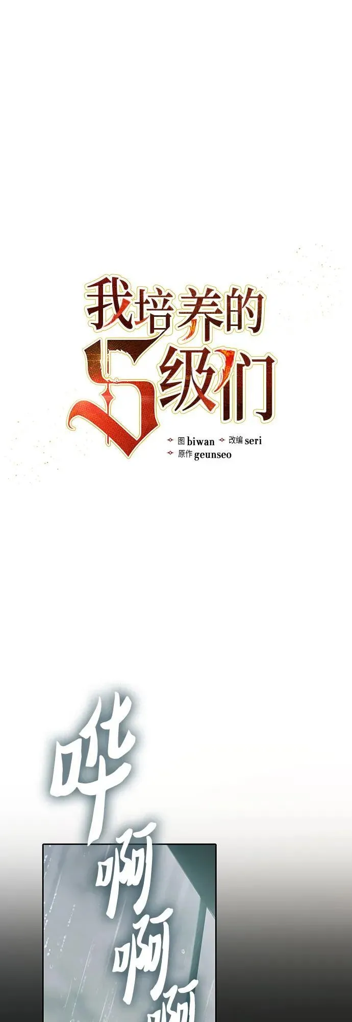 [第130话] 落雪 第2页