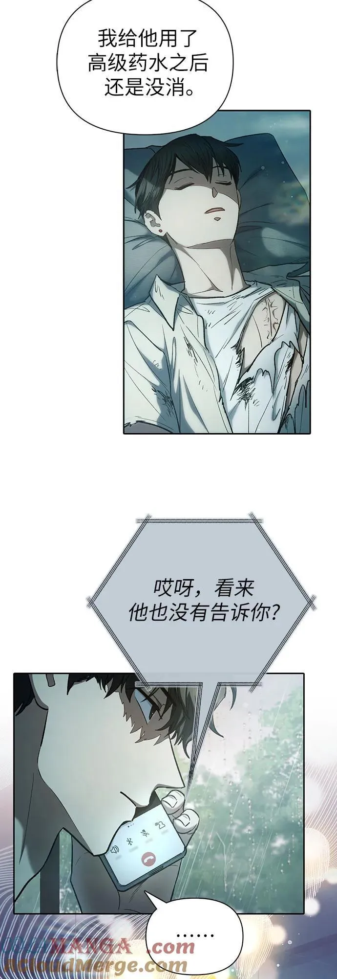 [第130话] 落雪 第4页