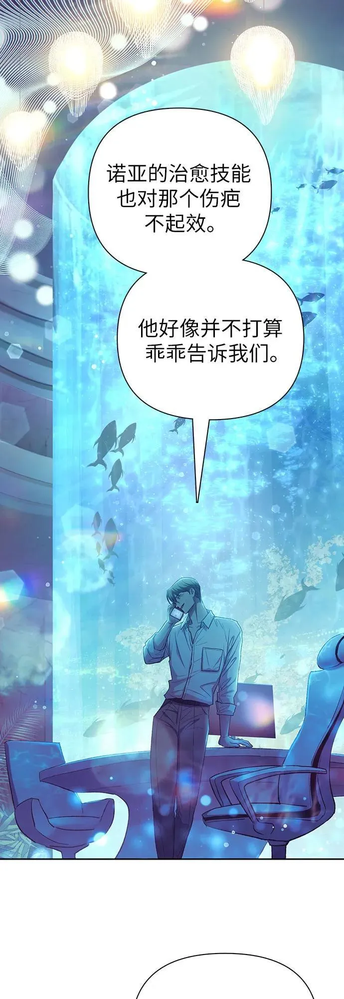 [第130话] 落雪 第5页
