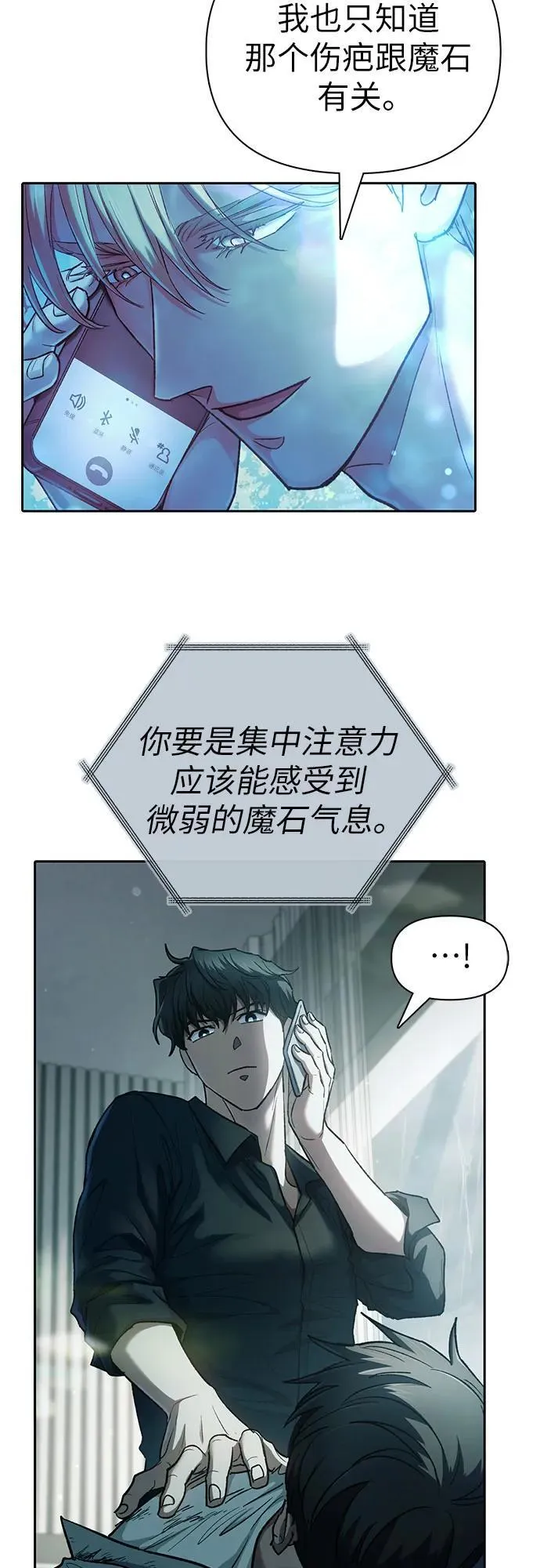 [第130话] 落雪 第6页