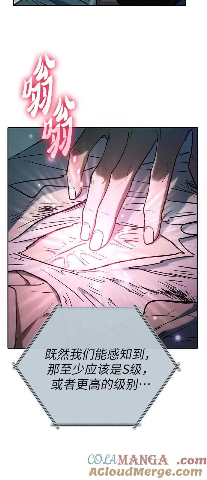 [第130话] 落雪 第7页