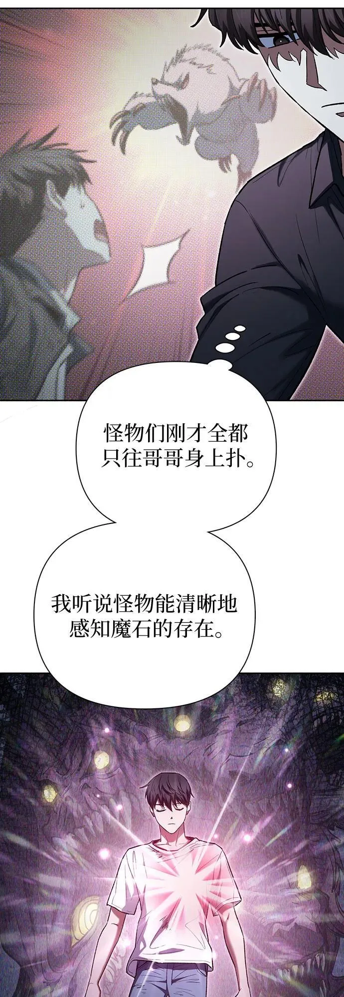 [第130话] 落雪 第8页