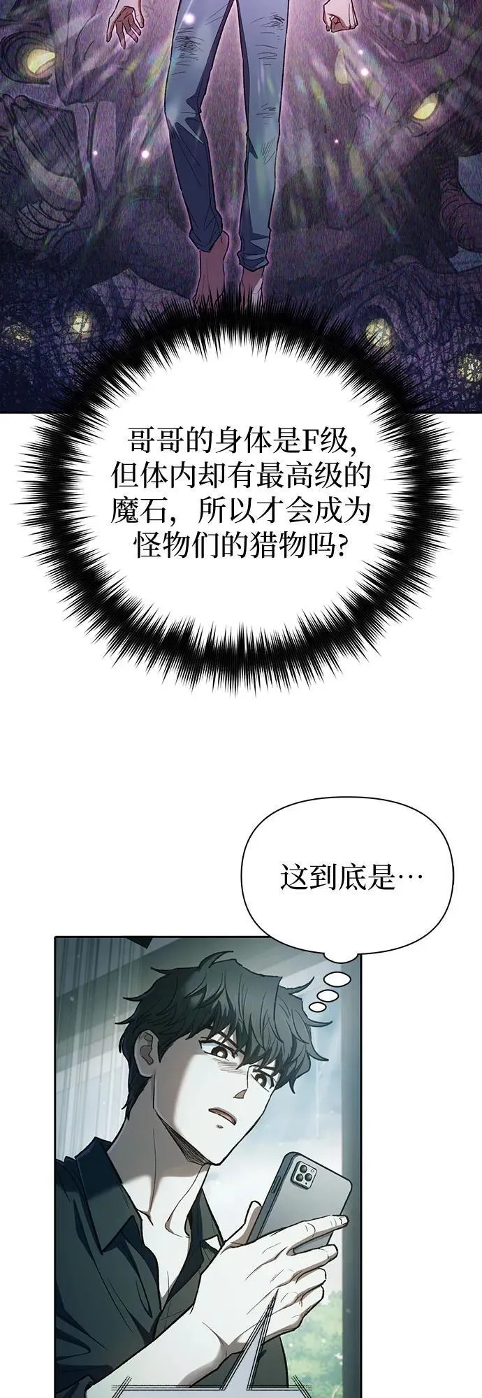 [第130话] 落雪 第9页