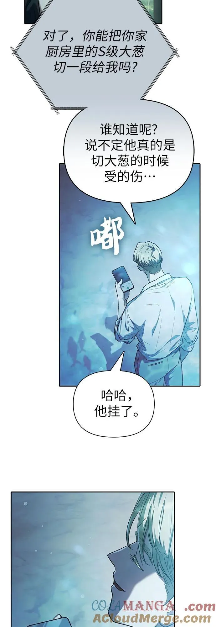 [第130话] 落雪 第10页