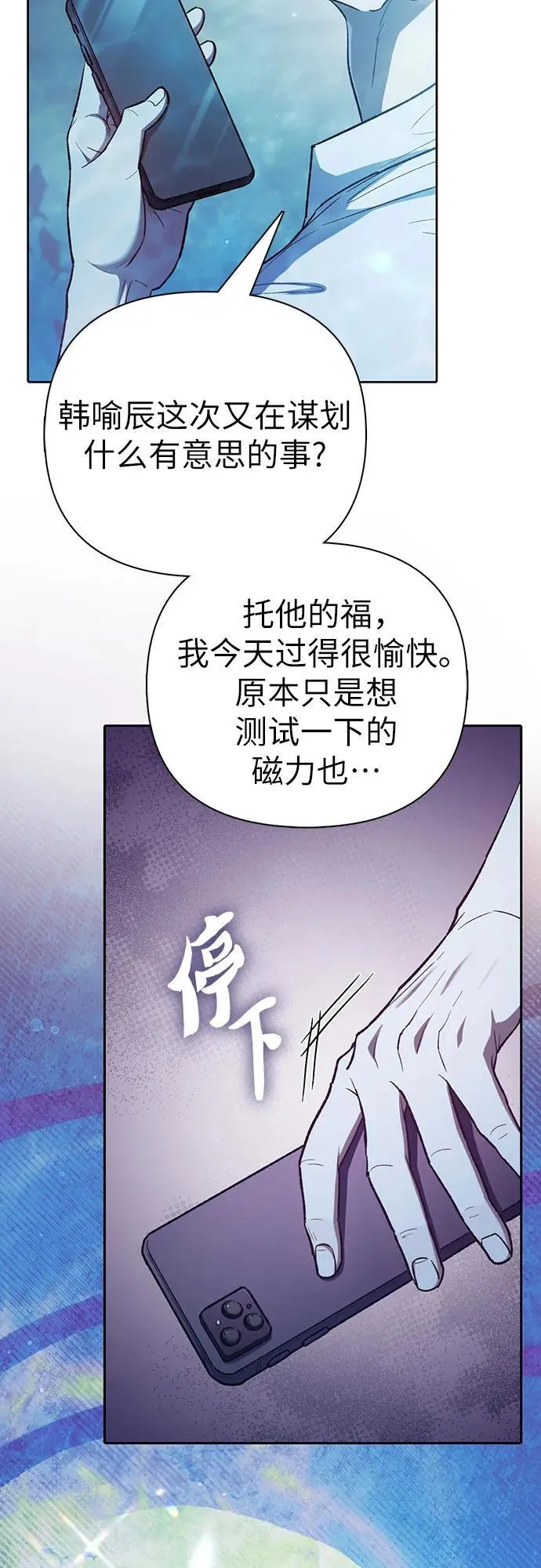 [第130话] 落雪 第11页