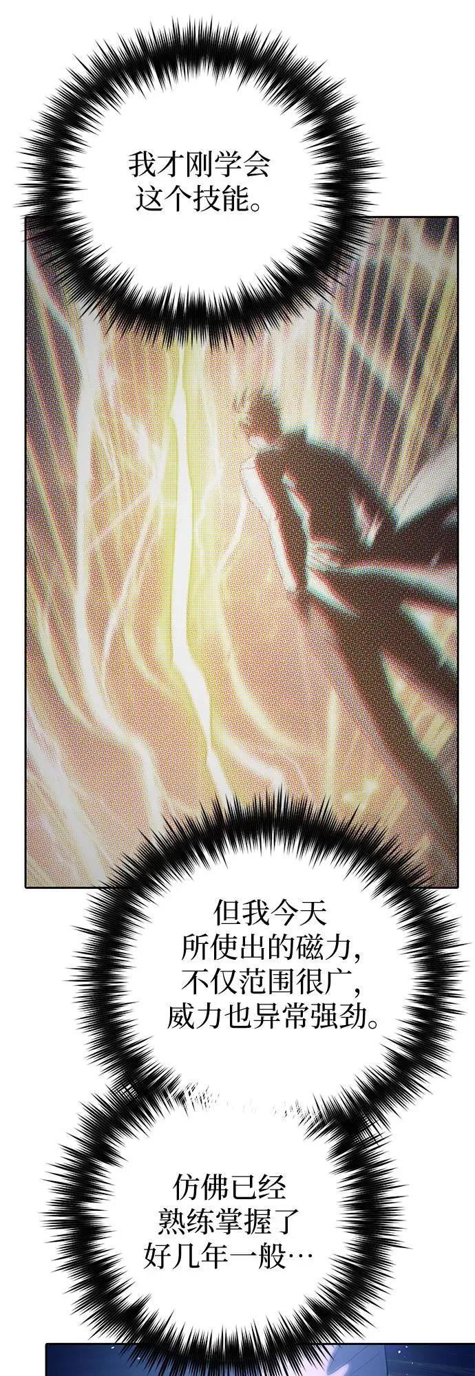 [第130话] 落雪 第14页