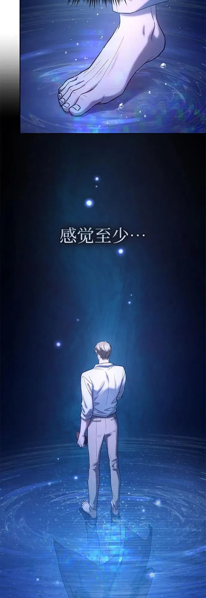 [第130话] 落雪 第15页