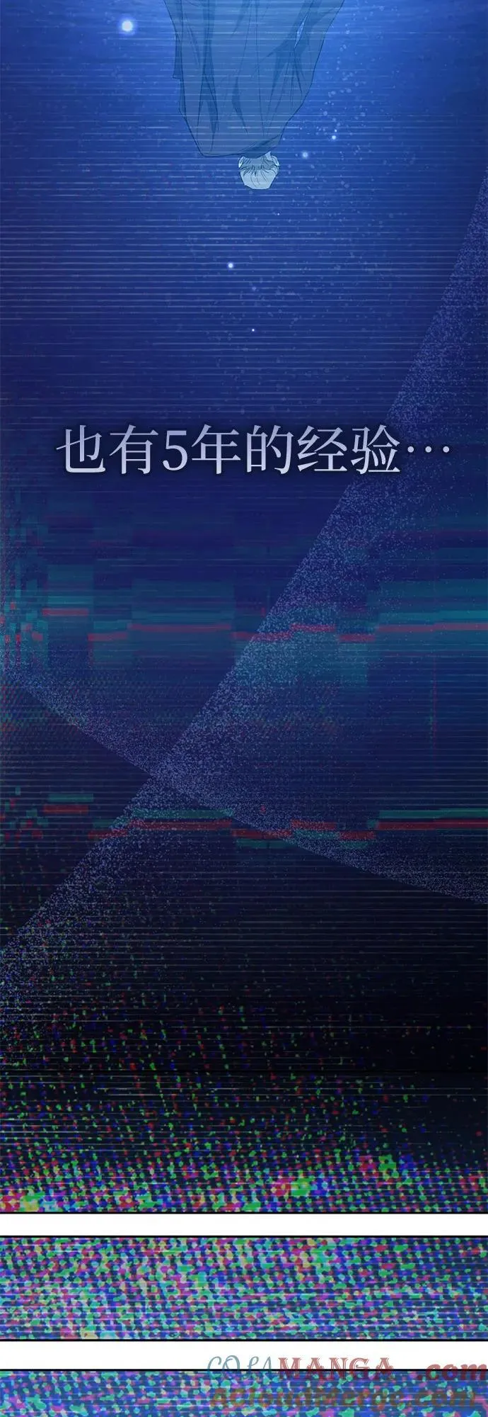 [第130话] 落雪 第16页