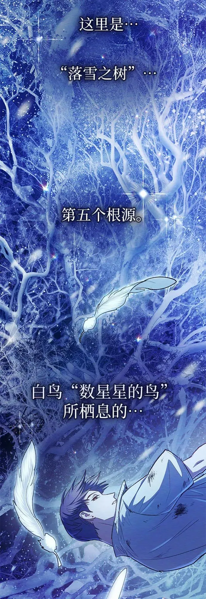 [第130话] 落雪 第21页