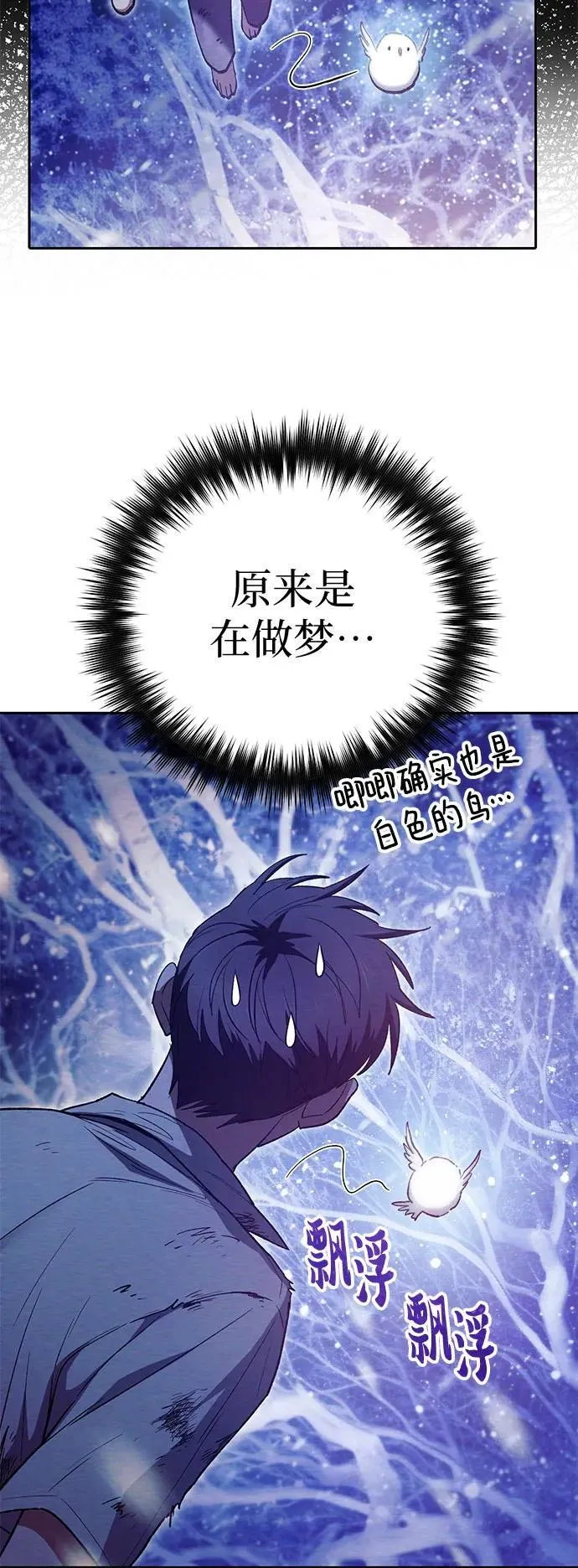 [第130话] 落雪 第23页