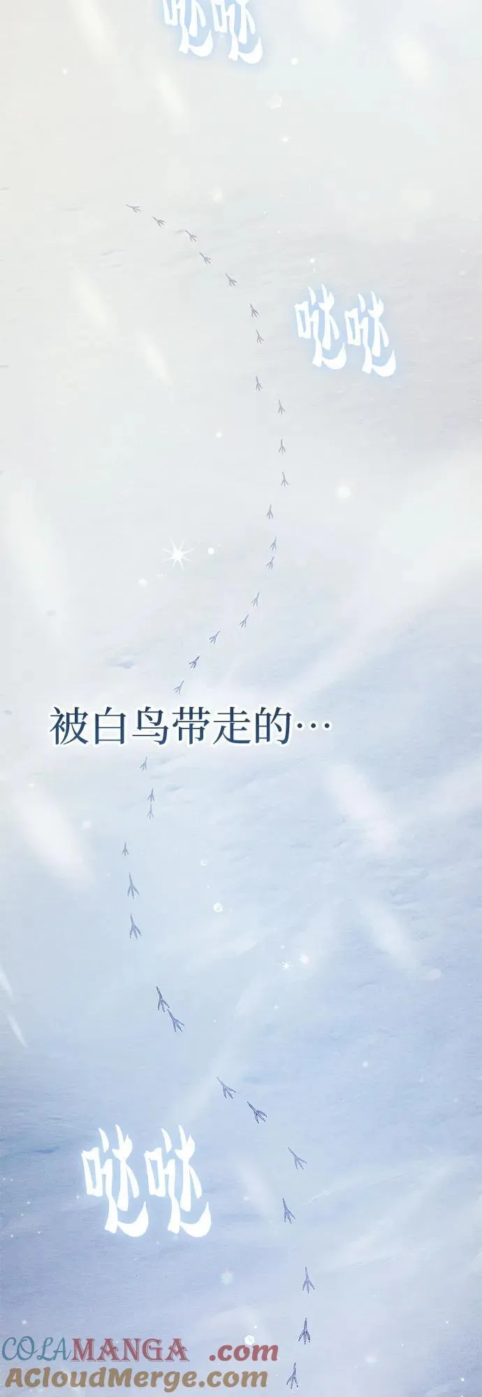 [第130话] 落雪 第25页