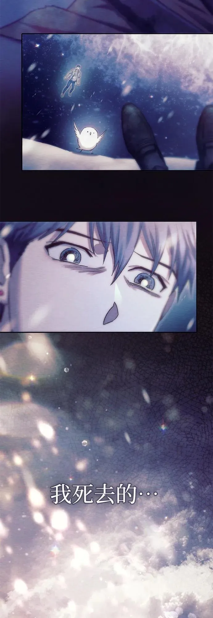 [第130话] 落雪 第27页