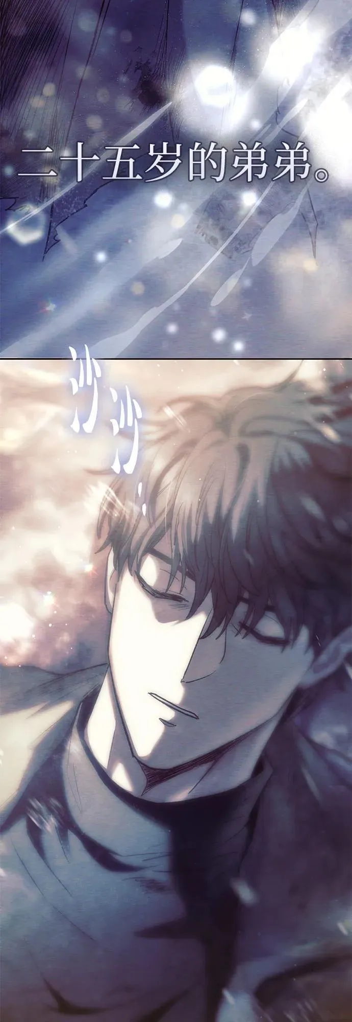 [第130话] 落雪 第29页