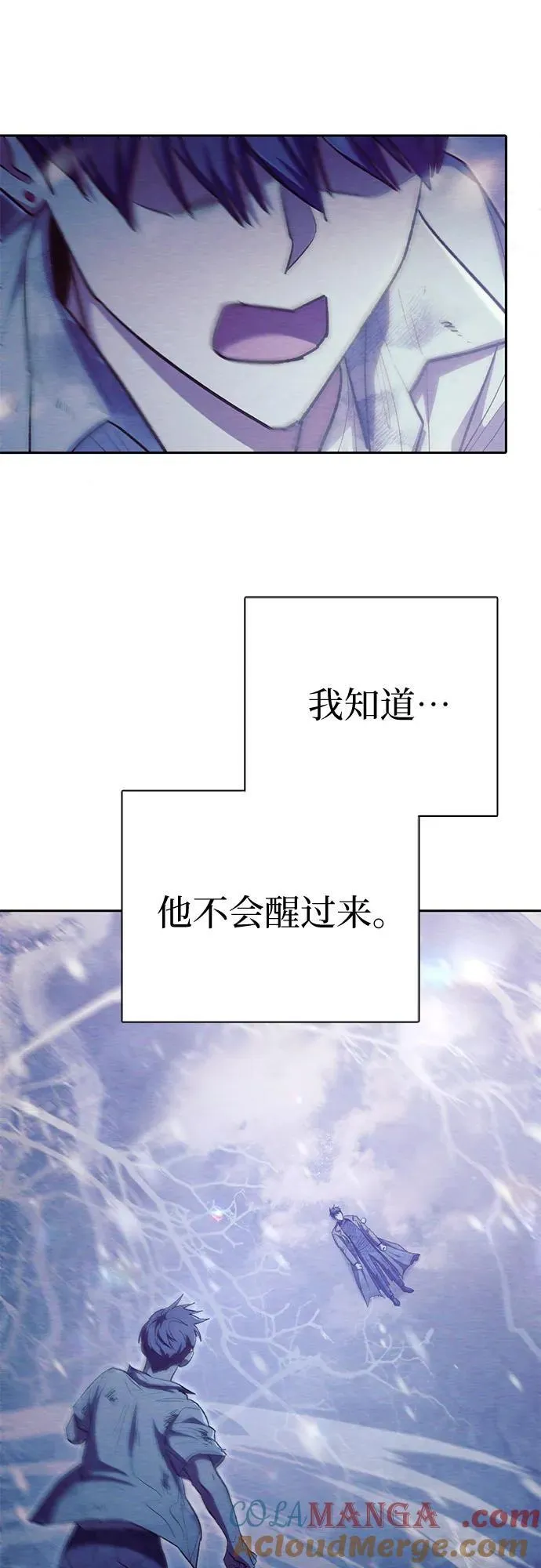 [第130话] 落雪 第31页