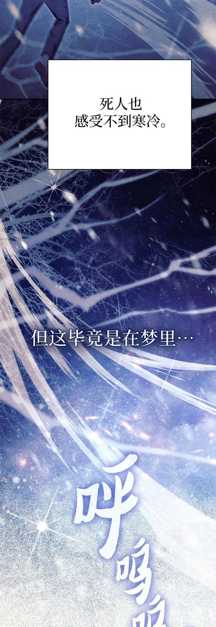 [第130话] 落雪 第32页