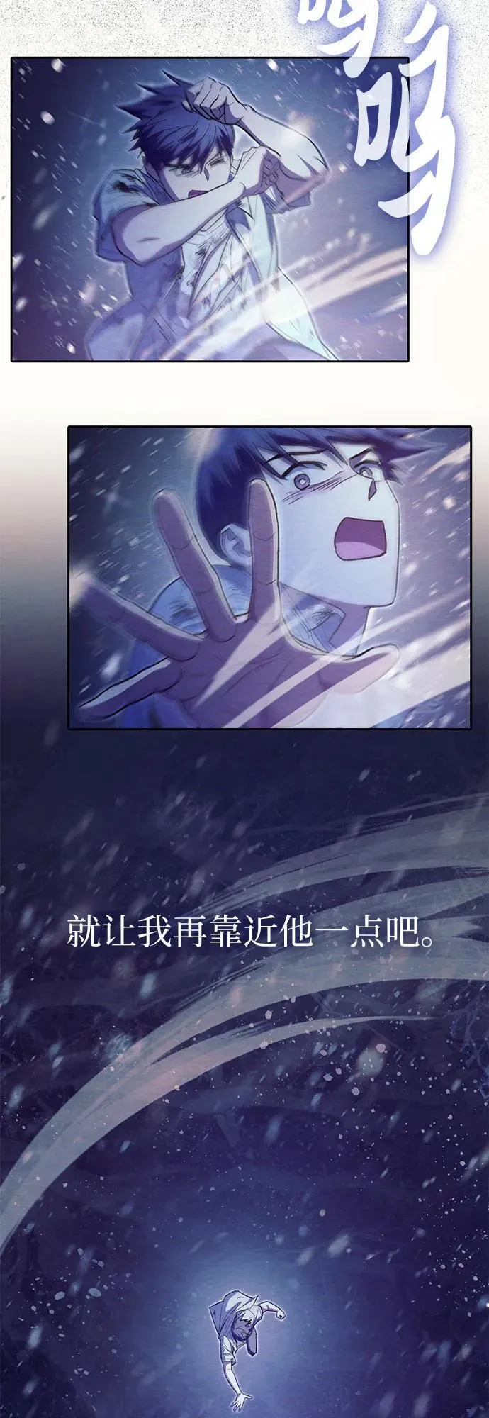 [第130话] 落雪 第33页