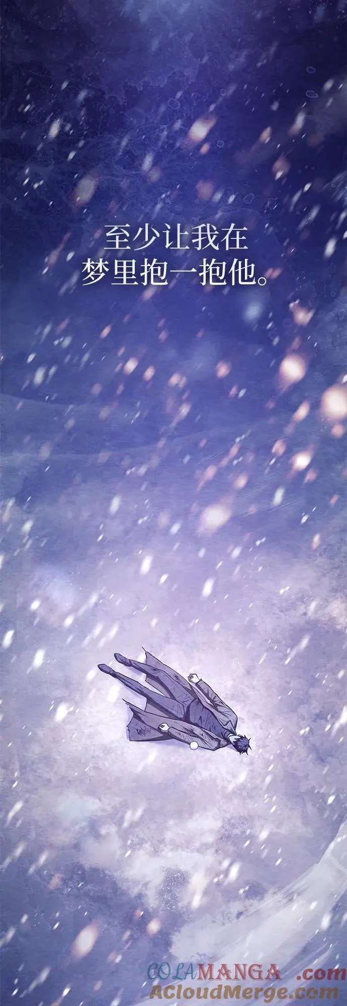 [第130话] 落雪 第34页