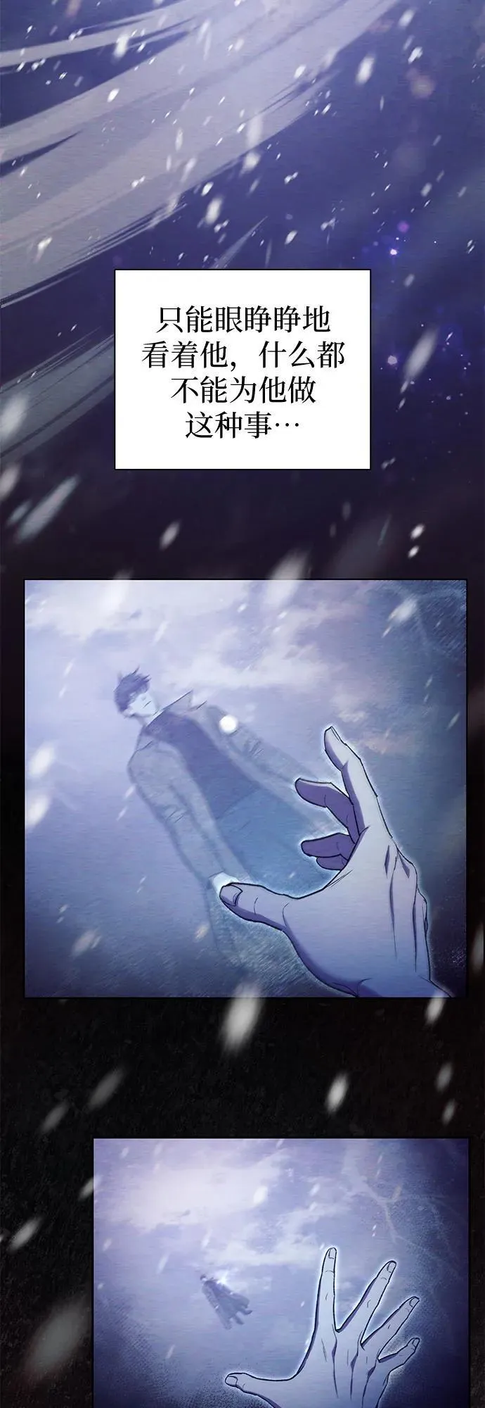 [第130话] 落雪 第35页
